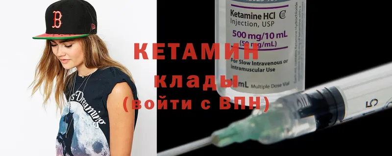 КЕТАМИН ketamine  Катайск 