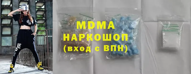 MDMA молли  kraken tor  Катайск 