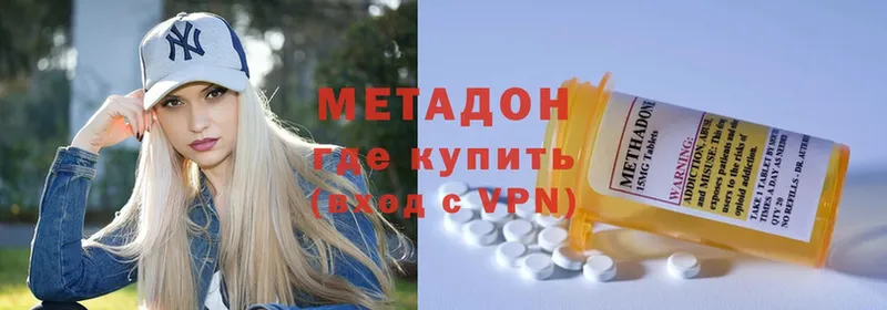 наркотики  Катайск  Метадон methadone 