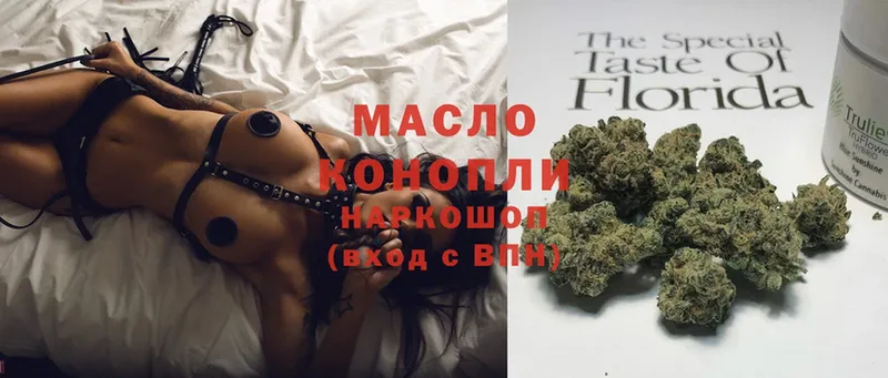 Дистиллят ТГК THC oil  OMG как зайти  Катайск  купить наркотики цена 